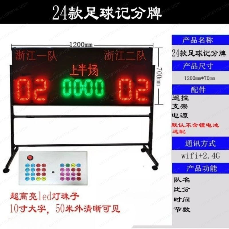 Badminton Score - Tableau de score électronique portable pour