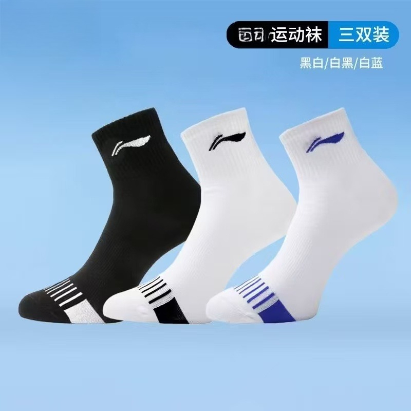 Nouvelles Chaussettes de Sport - Badminton Hall avis et prix