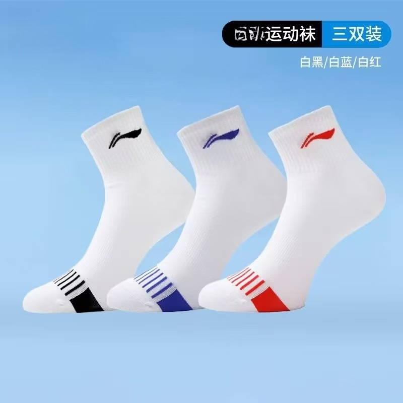 Nouvelles Chaussettes de Sport - Badminton Hall avis et prix