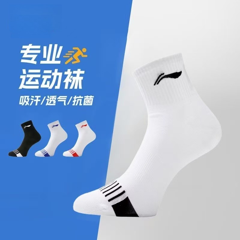 Nouvelles Chaussettes de Sport - Badminton Hall avis et prix