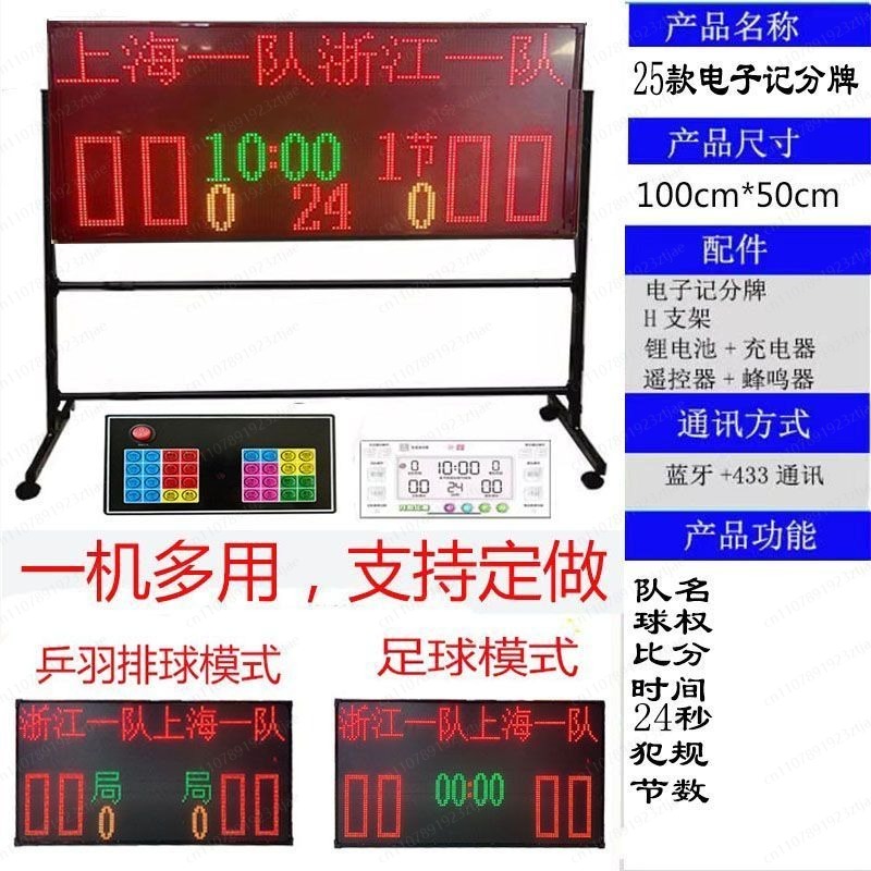 Tableau de score électronique  - Badminton Score avis et prix